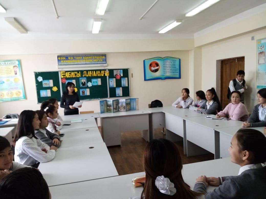 1 желтоқсан ҚР тұңғыш Президент күніне орай "Елін сүйген елбасы" тәрбие сағаттары