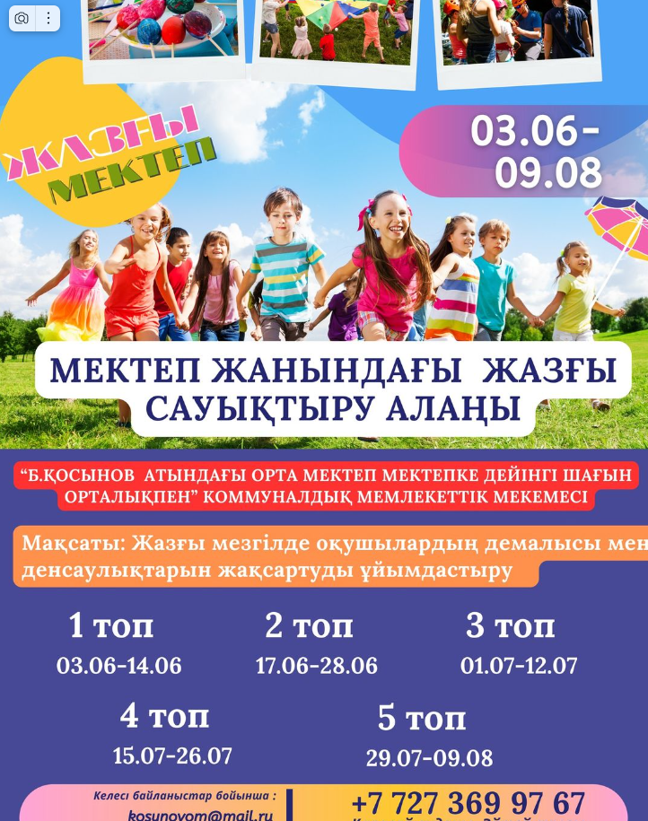 Ата-аналар назарына!!!