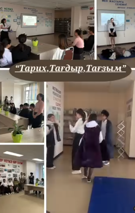 ”Тарих,Тағдыр,Тағзым”