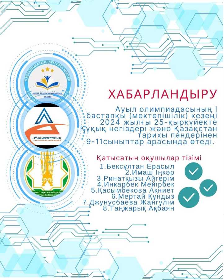 Хабарландыру