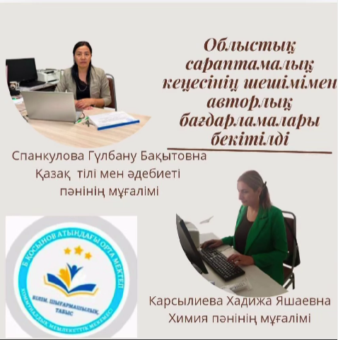 Авторлық бағдарлама