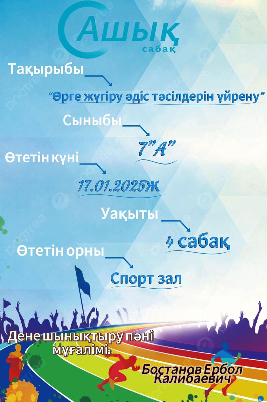 Хабарландыру!