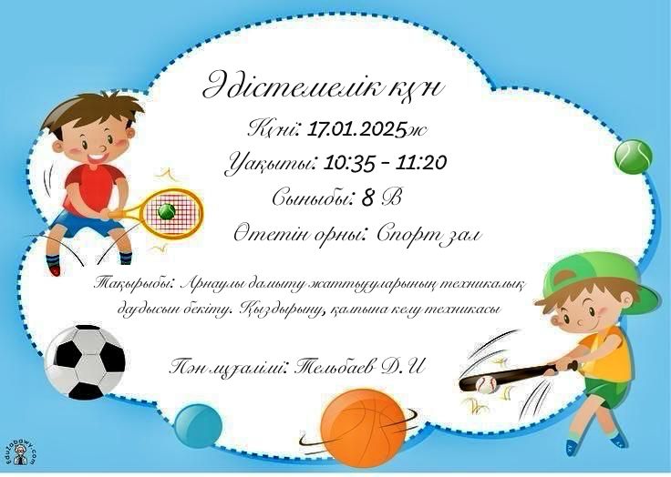 Хабарландыру!