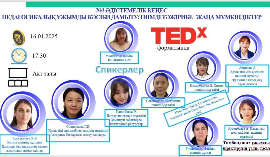 Хабарландыру!