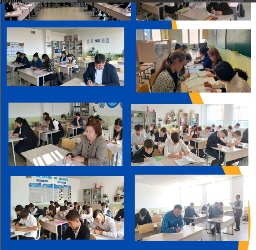 «Ұлттық диктант» жобасы ұйымдастырылды