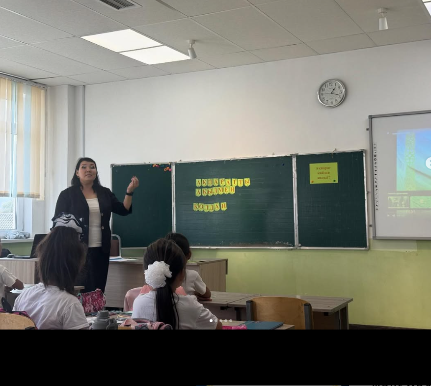 «Informationты ақылмен қолдан!»