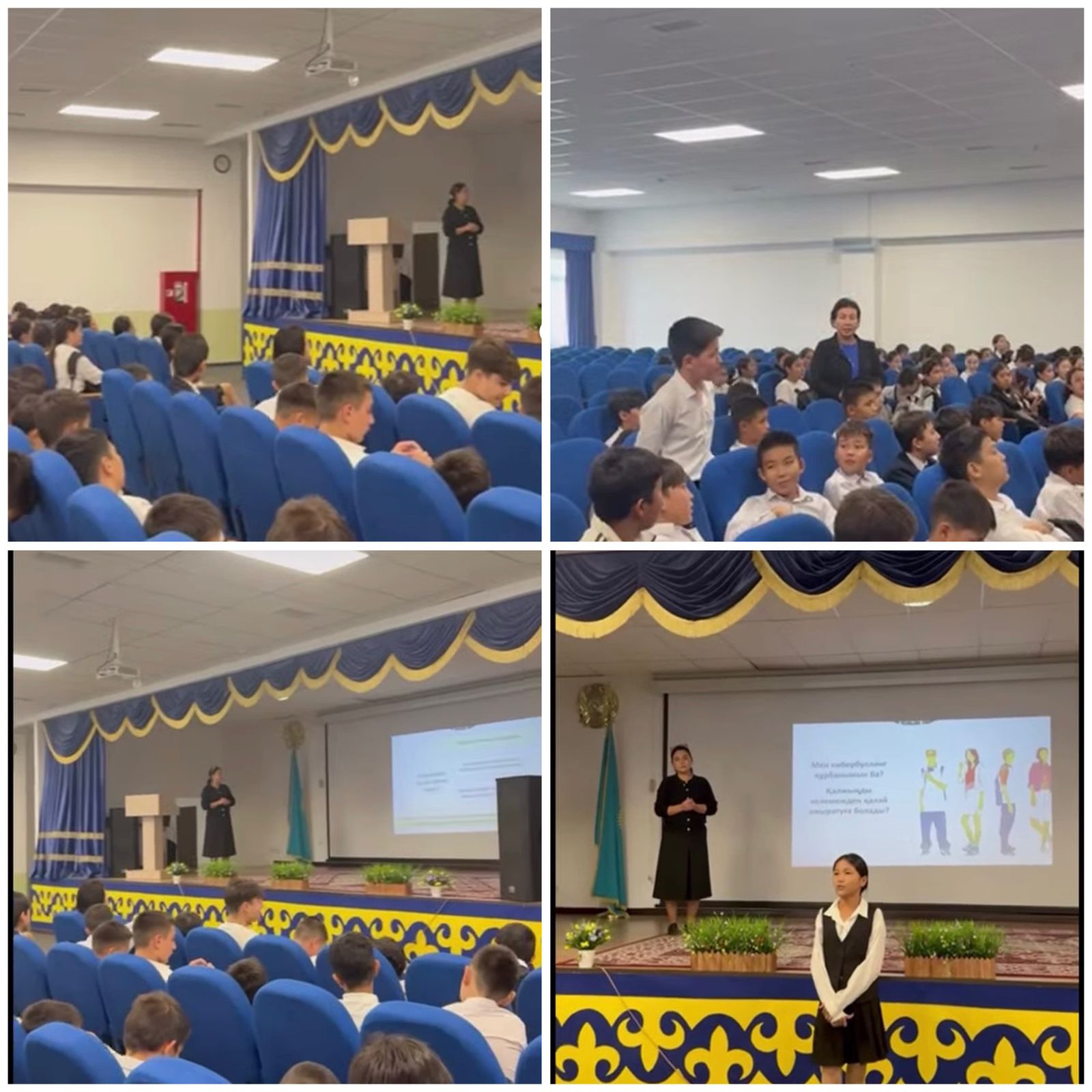 “Кіберқауіпсіздік негіздері” тақырыбында