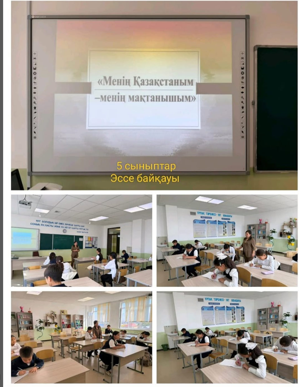 «Республика күні» апталығы аясында