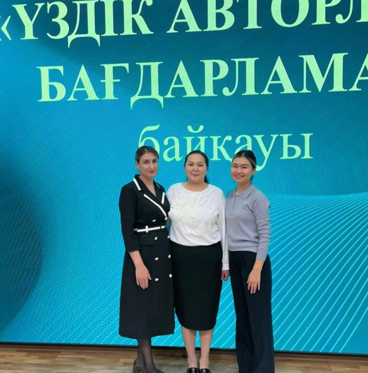 Аудандық “Үздік авторлық бағдарлама”