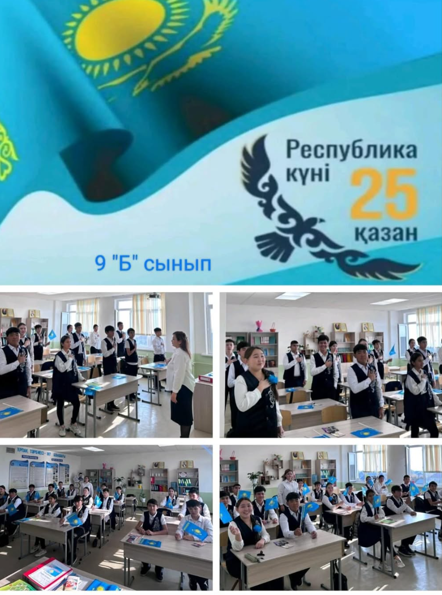 2️⃣5️⃣ қазан - Республика күні!