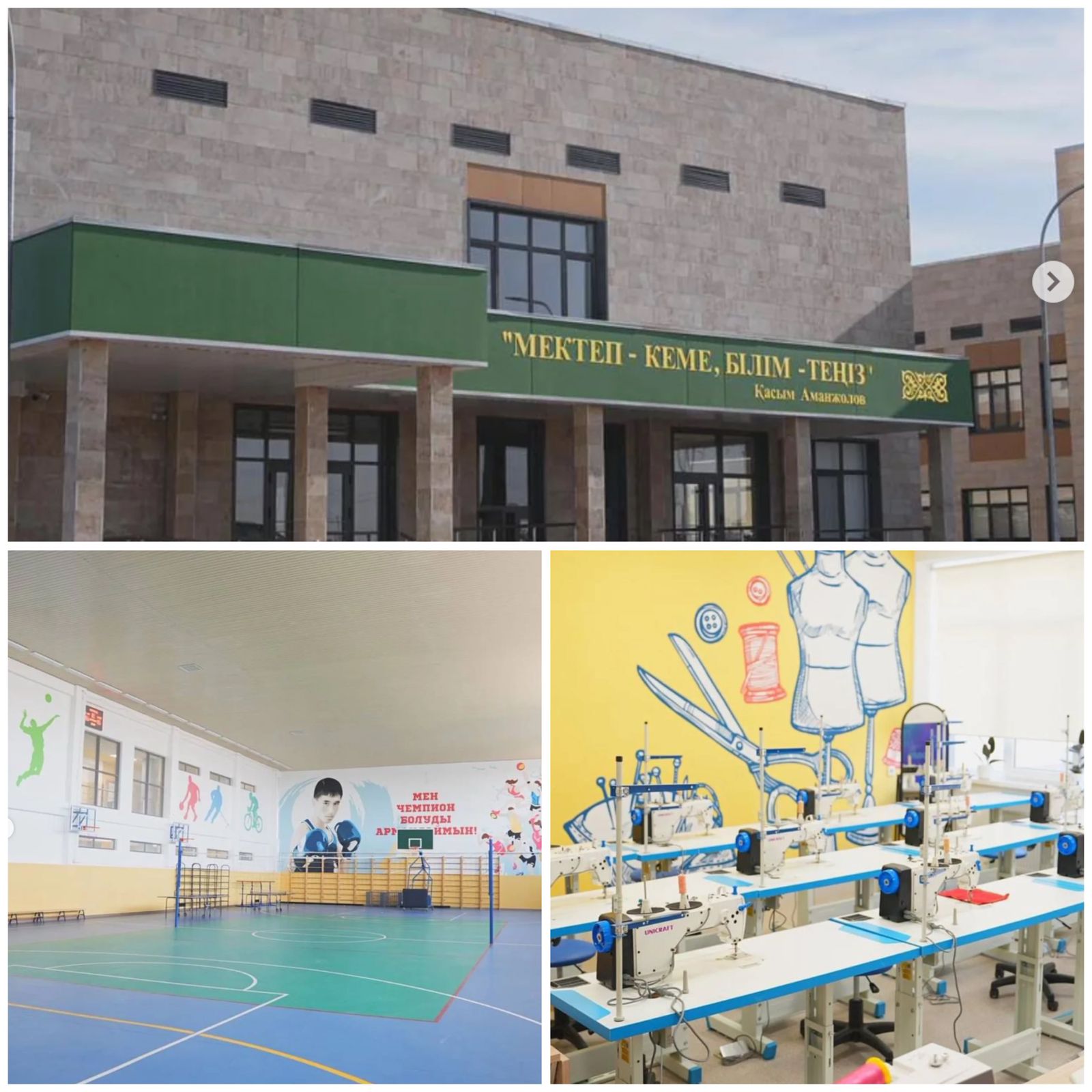 Үш ауысымды оқыту мәселесін шешу