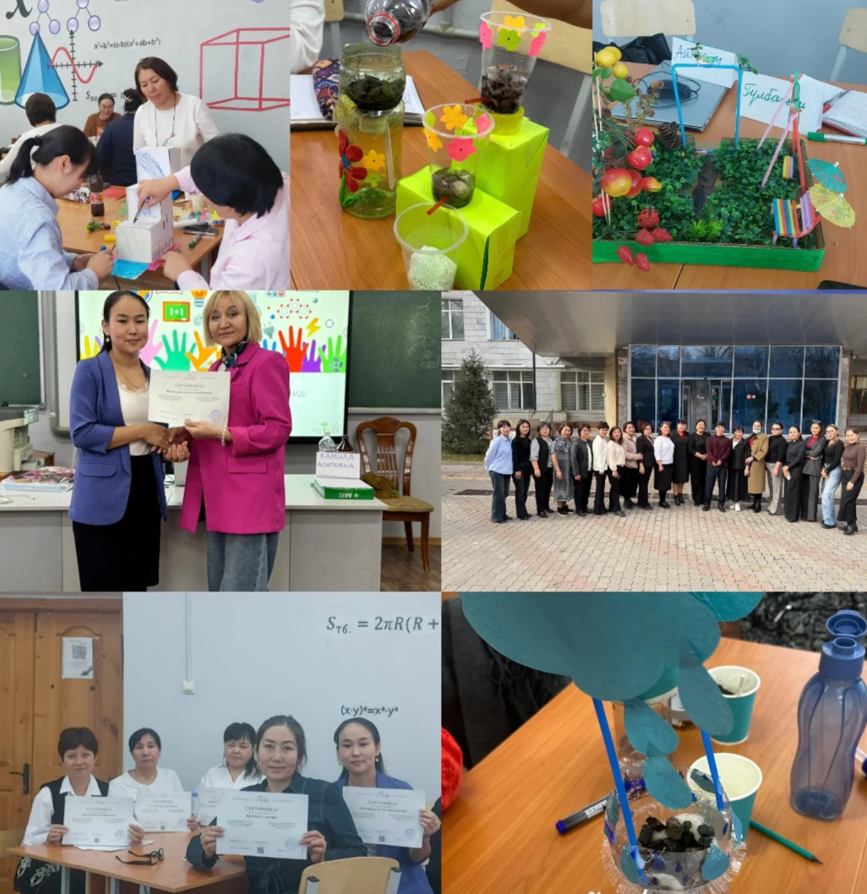 "Бастауыш сыныптарда STEAM оқыту бағдарламасы"